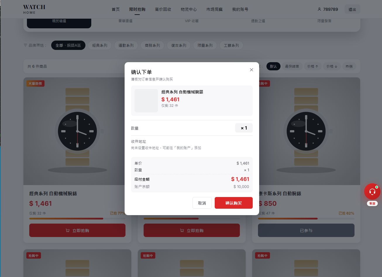 海外奢饰品回收/劳力士商城/商品抢购/以旧换新/PC自适应 详情图 3