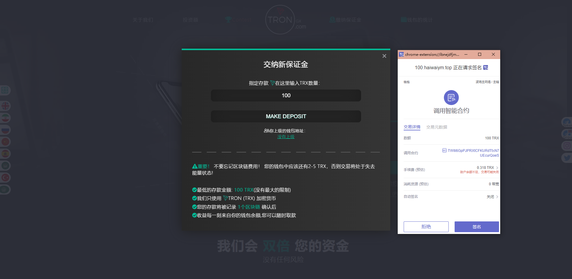 多语言合约Defi/Defi流动性投资/tronex区块链理财 详情图 4