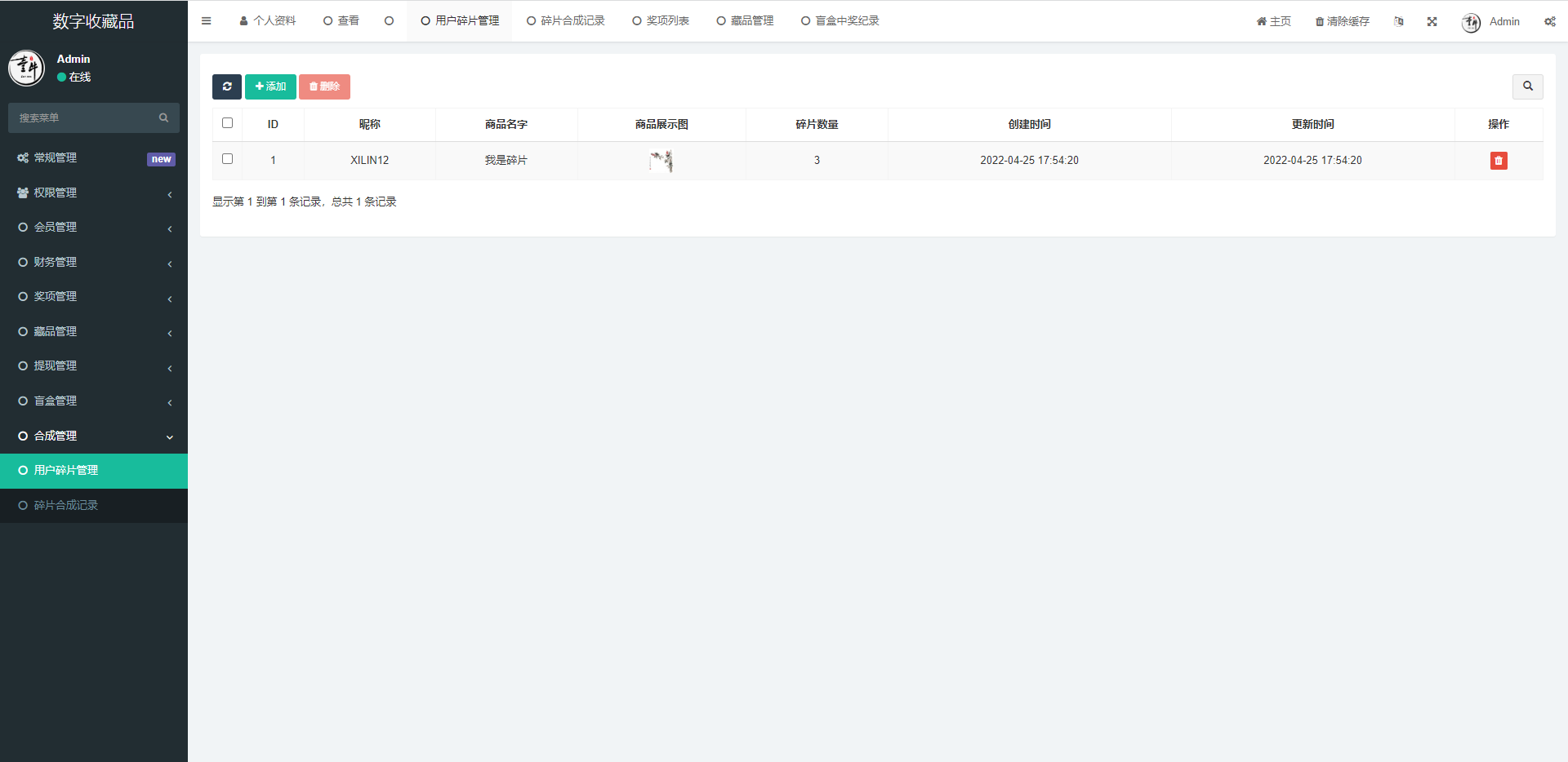 uniapp版NFT交易数字藏品系统/艺术品3D合成盲盒交易/二级市场/支持上链 详情图 9