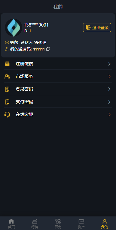 FIL源码区块链FIL网页程序/区块链挖矿系统 详情图 7