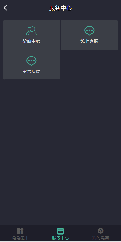 开源版区块链养成系统/宠物投资/区块链神龟联盟系统 详情图 3