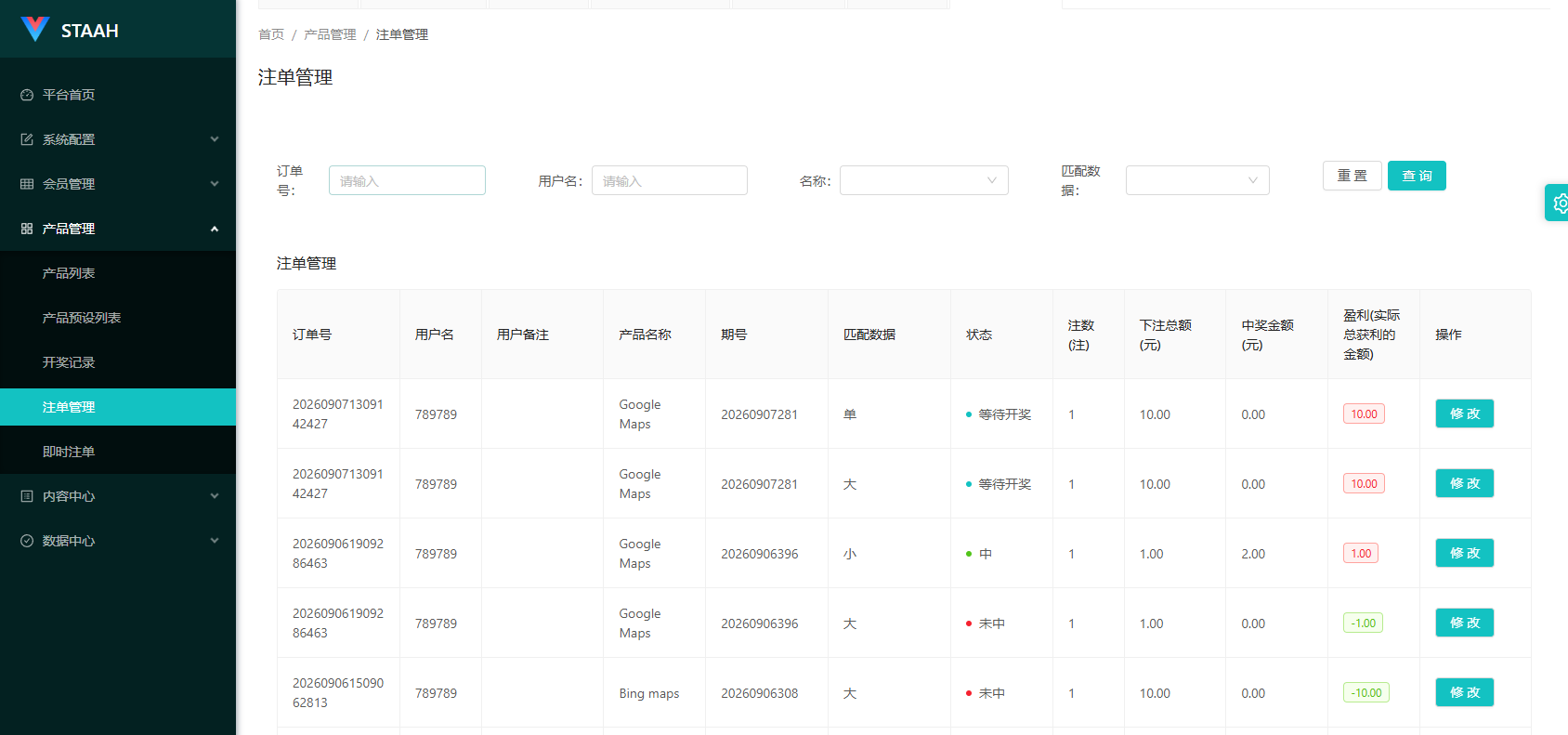 海外地图酒店投票系统/房型竞猜下注/酒店房型抢购 详情图 16