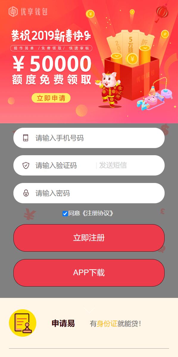 小额贷款系统/贷款源码/VIP购买/提现排队 详情图 1
