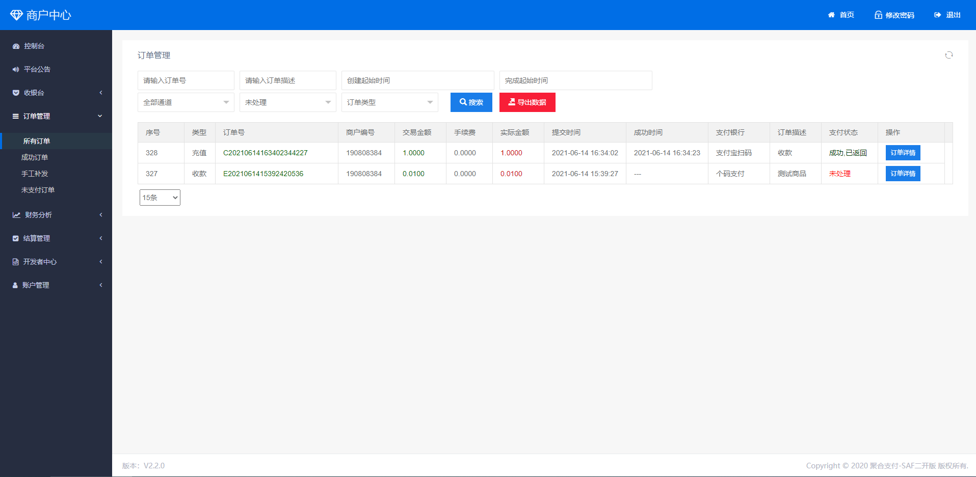 thinkphp聚合支付系统/聚合支付源码/兼容易支付/三方支付系统 详情图 6