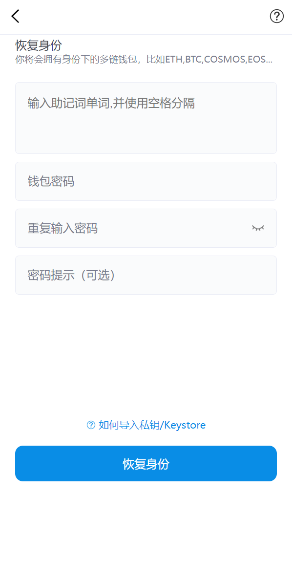 全新高仿imtoken钱包/假钱包盗U系统/助记词转导入/前端html 详情图 3