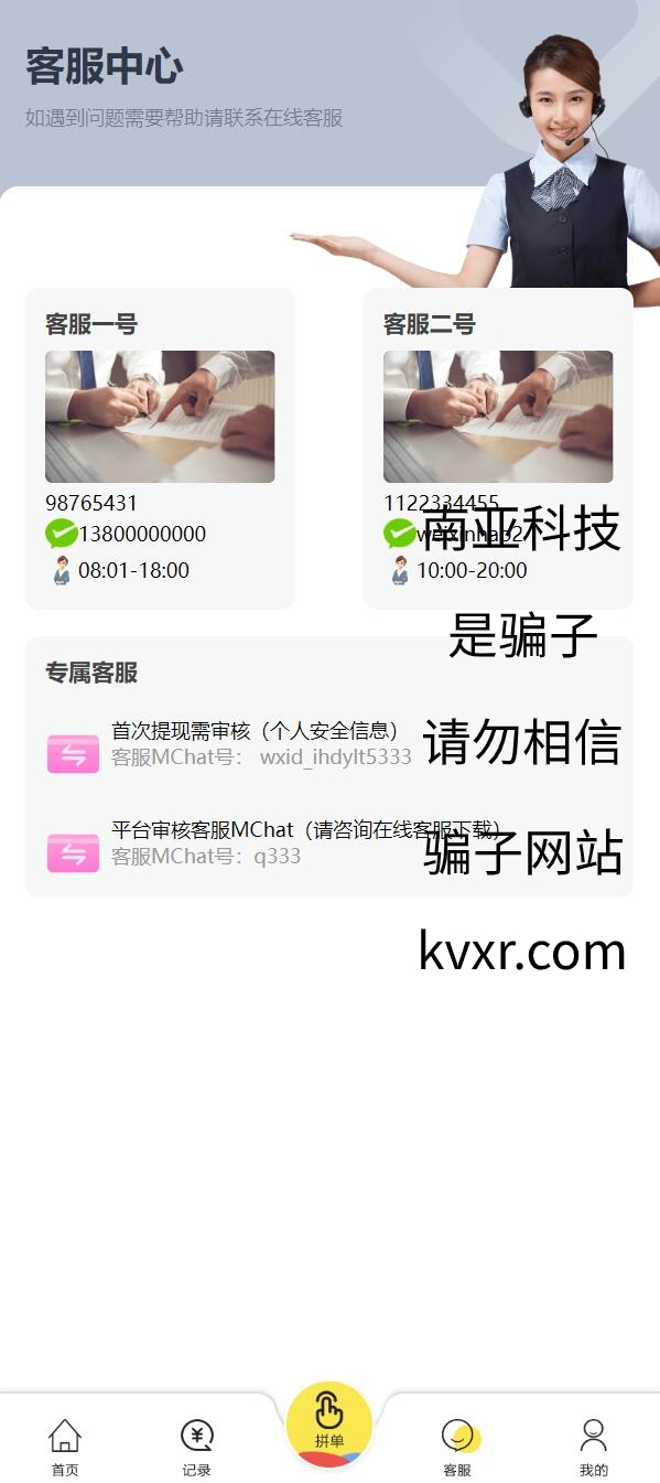 在线抢单源码/京东淘宝自动刷单系统/订单自动匹配系统 详情图 7