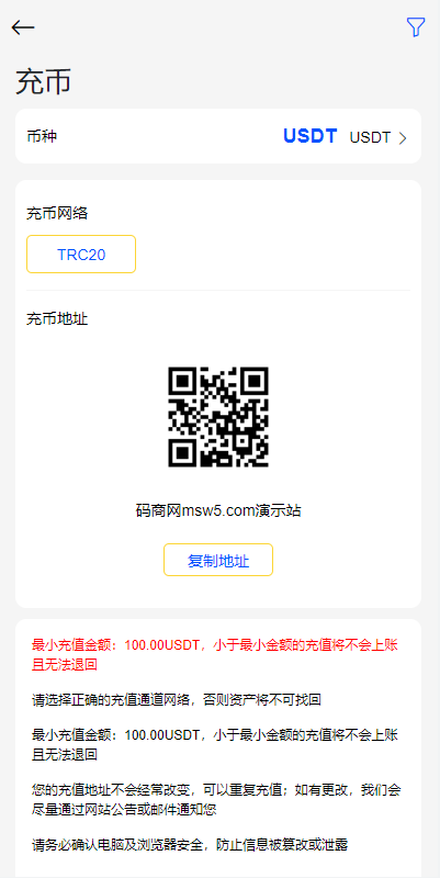 二开版多语言秒合约交易所系统/区块链交易所系统/完整脚本任务 详情图 13