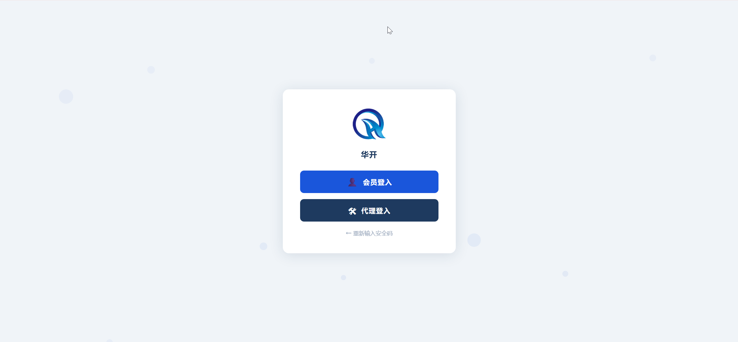 【优选代售】华开环球OA信用盘完美运营版/多盘口多系统+3种投注风格+赔率调控+占成补货+六合私彩 - 截图20