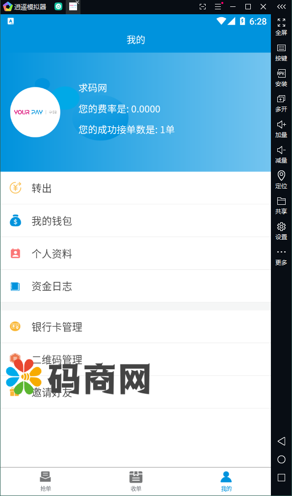 免签聚合支付系统/微信支付银行卡支付/支付宝转卡/支付宝H5 详情图 7