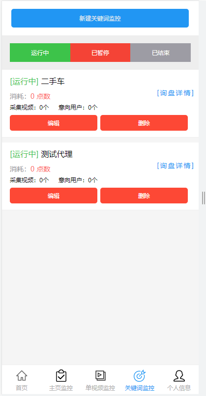 抖音快手小红书询盘 短视频询盘获客 抖音监控同行 抖音采集客户 详情图 5