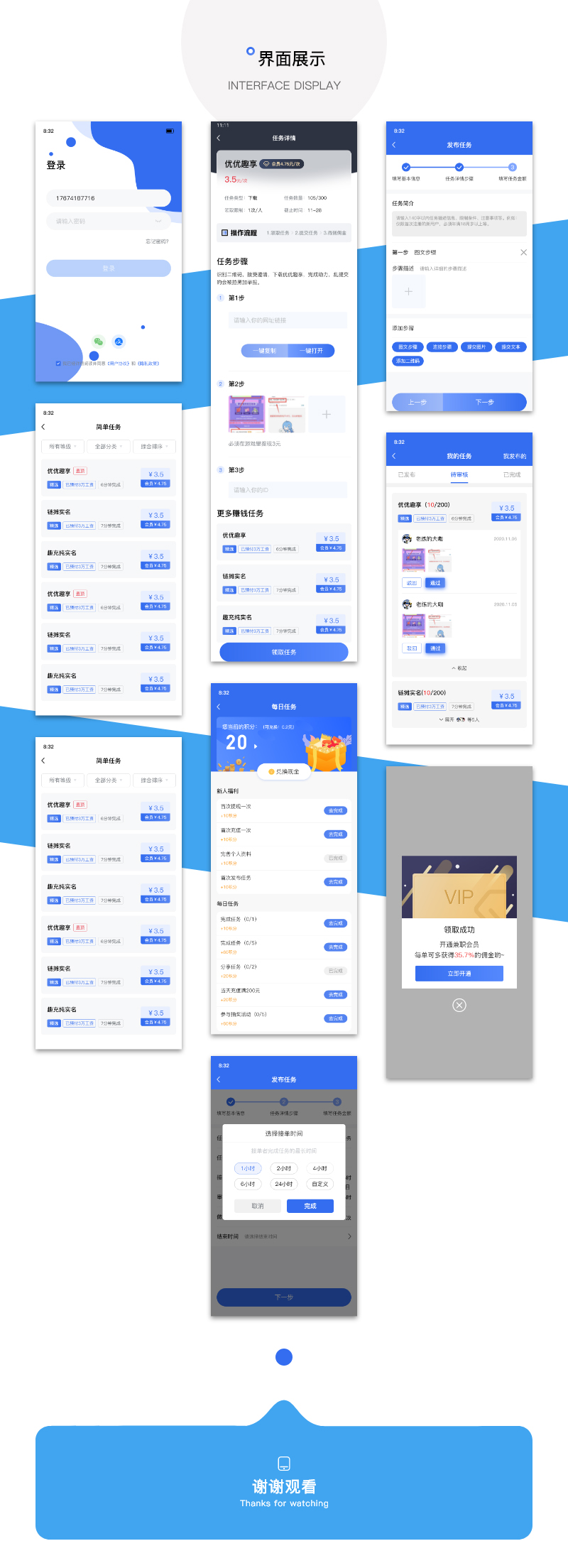 修复版任务悬赏APP系统源码-活动营销三级分销返佣积分商城版 详情图 3