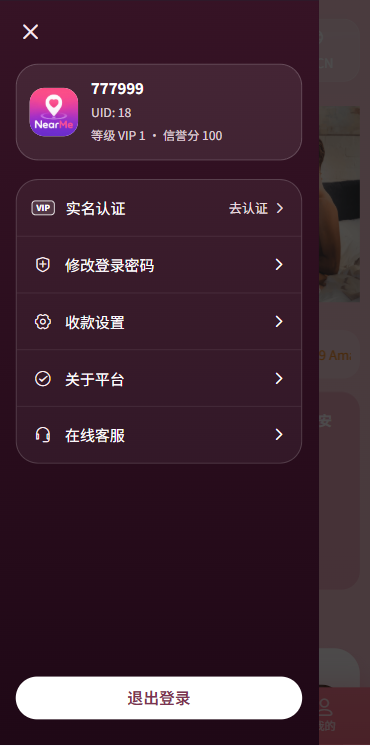 海外欧美空降秒合约/同城任务约炮/实名认证/信用分 详情图 4