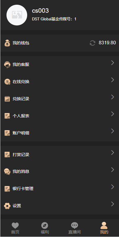 黑色版空降约炮同城任务源码/空降任务系统cai带控 详情图 7