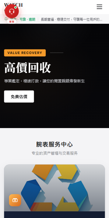 海外奢饰品回收/劳力士商城/商品抢购/以旧换新/PC自适应 详情图 16