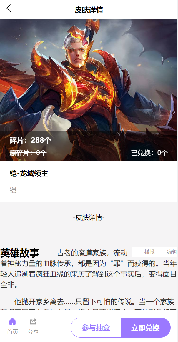 二开版王者荣耀皮肤抽奖系统/游戏皮肤盲盒/盲盒商城抽奖盲盒/前端UNIAPP 详情图 3