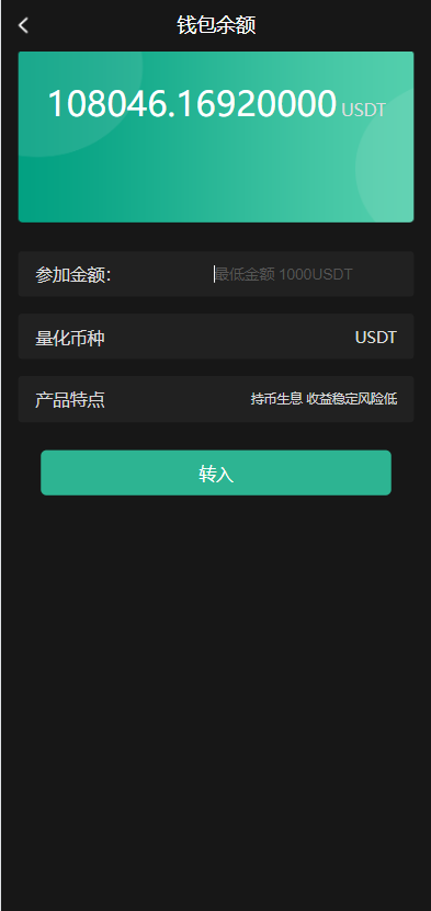 全新二开四语言区块链矿机系统/合约矿机交易/USDT数字钱包 详情图 9