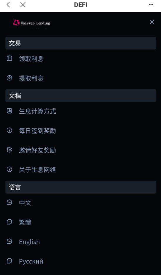 多语言usdt质押授权秒U系统/质押生息系统/trc/erc/bsc三链授权 详情图 12