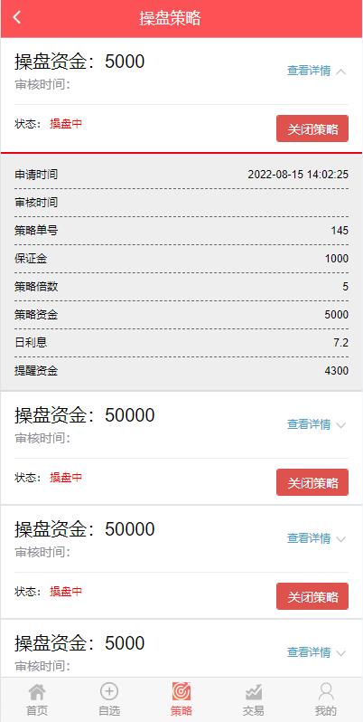 2022修复版策略配资系统/A股股票系统/买点策略 详情图 4