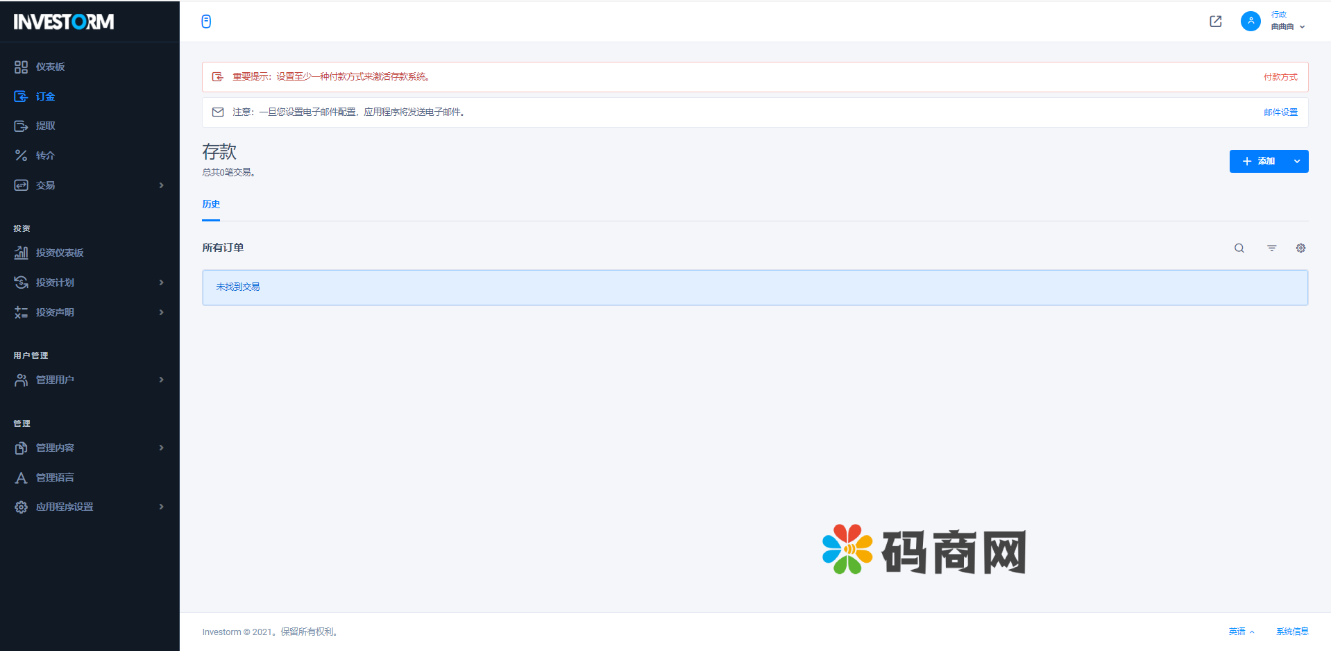 虚拟币投资盘/USDT投资/区块链理财/虚拟币投资分红系统 详情图 5