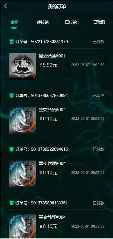 完整版NFT数字交易/艺术数字藏品系统/源宇宙区块链nft 详情图 8
