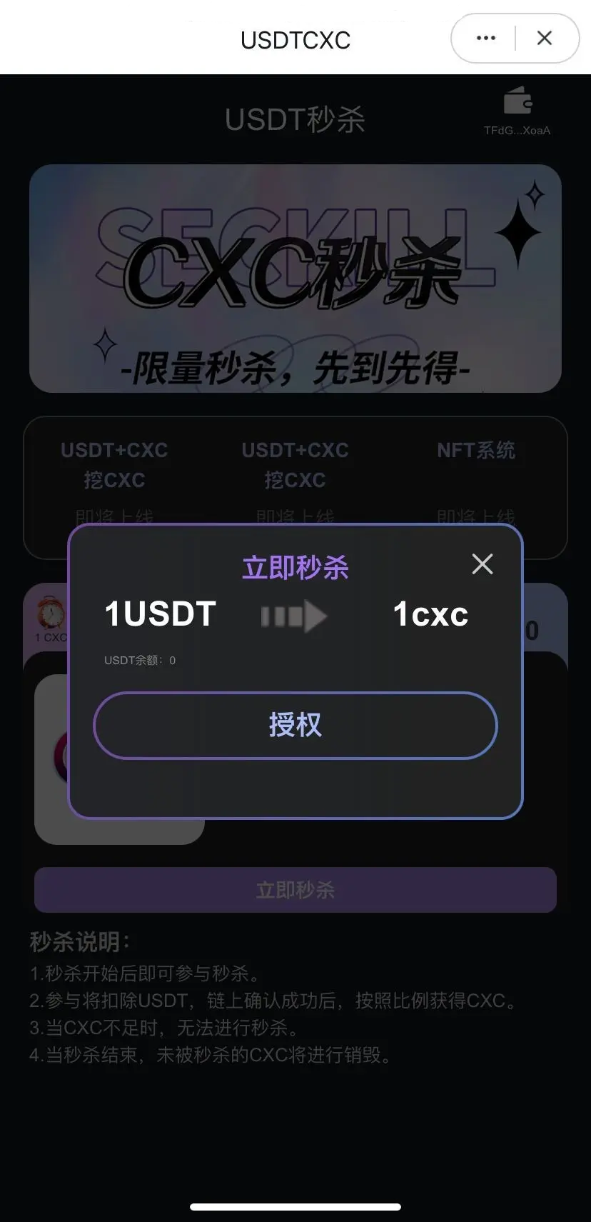 trc20/USDT秒杀/dapp秒U源码/支持im tp tronlink钱包 详情图 2