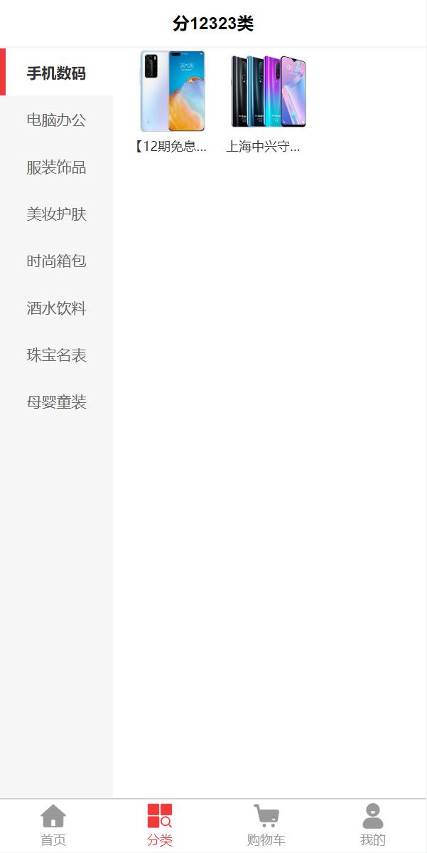 即拼商城/拼团商城/拼团返利商城/二合一商城/前端vue源码 详情图 6
