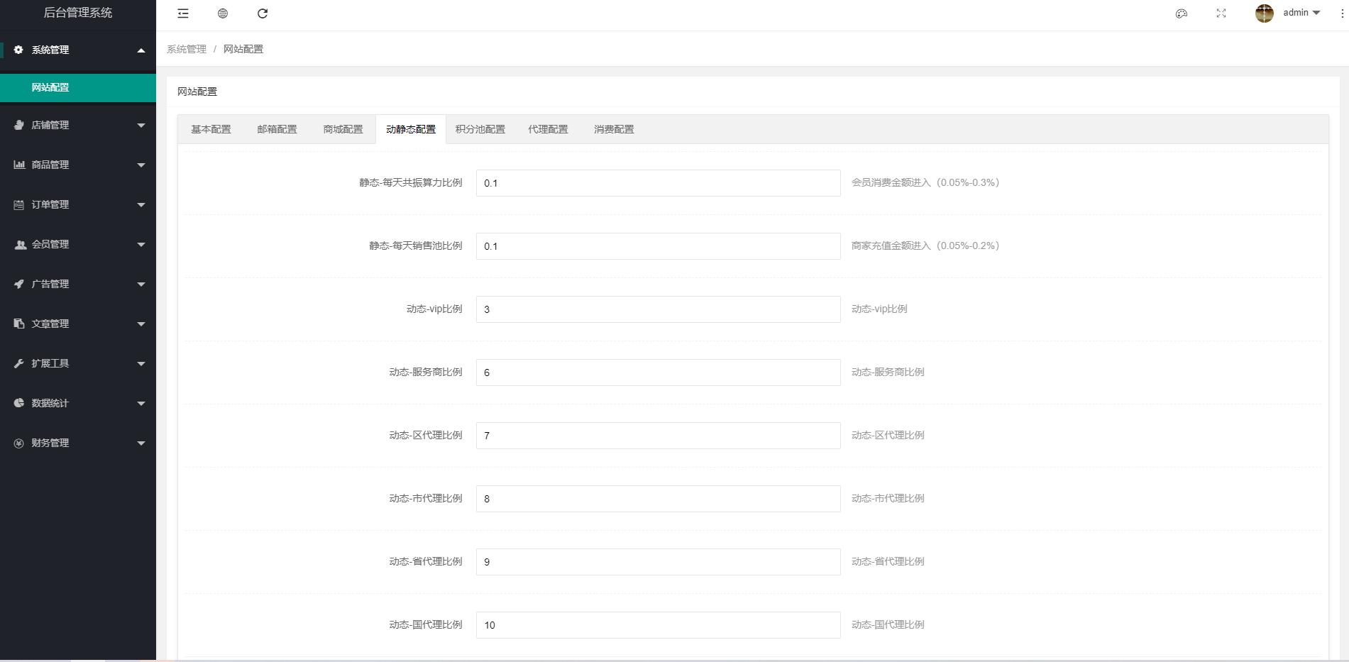 US算力商城系统/USDT充值/购物返利系统 详情图 11
