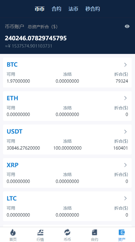秒合约多语言交易所/锁仓挖矿/IEO认购/币币交易/法币交易/杠杆交易 详情图 15