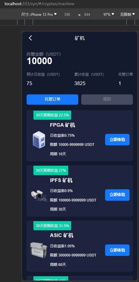 【优选源码】Stock综合交易所 带vue源码 - 截图8