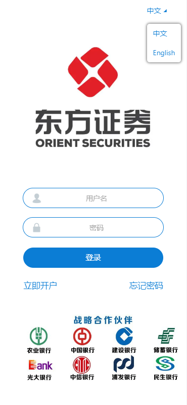 K线正常版外汇系统/微交易源码/双语言微盘系统 详情图 1