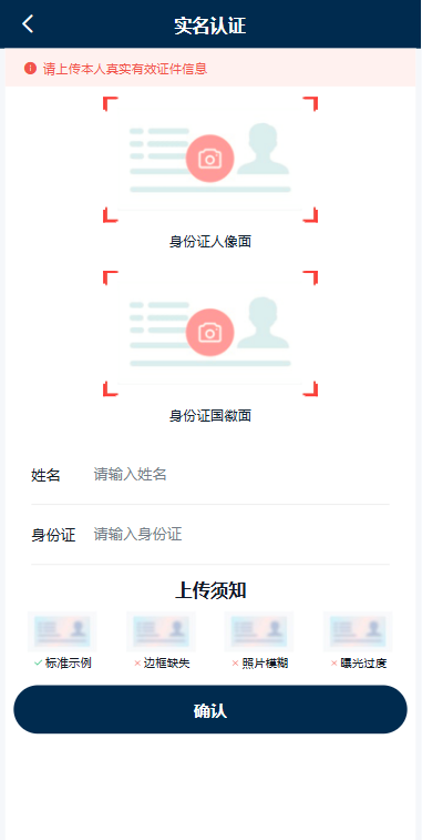 多语言黄金微盘系统/贵金属外汇交易/时间盘/前端uniapp 详情图 11