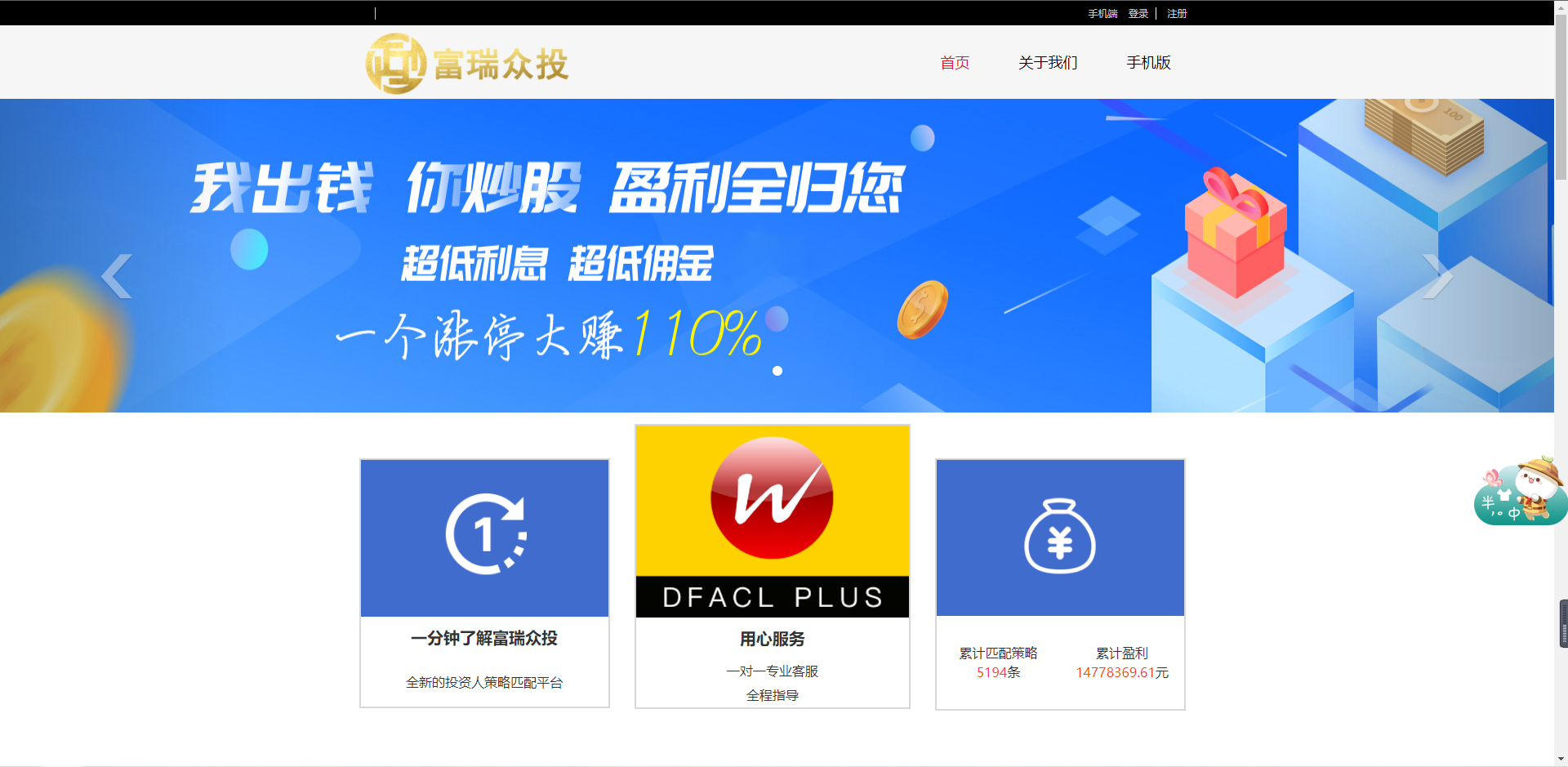 亚太创投股票系统/投资理财系统/全套打包附带完整计划任务 详情图 12