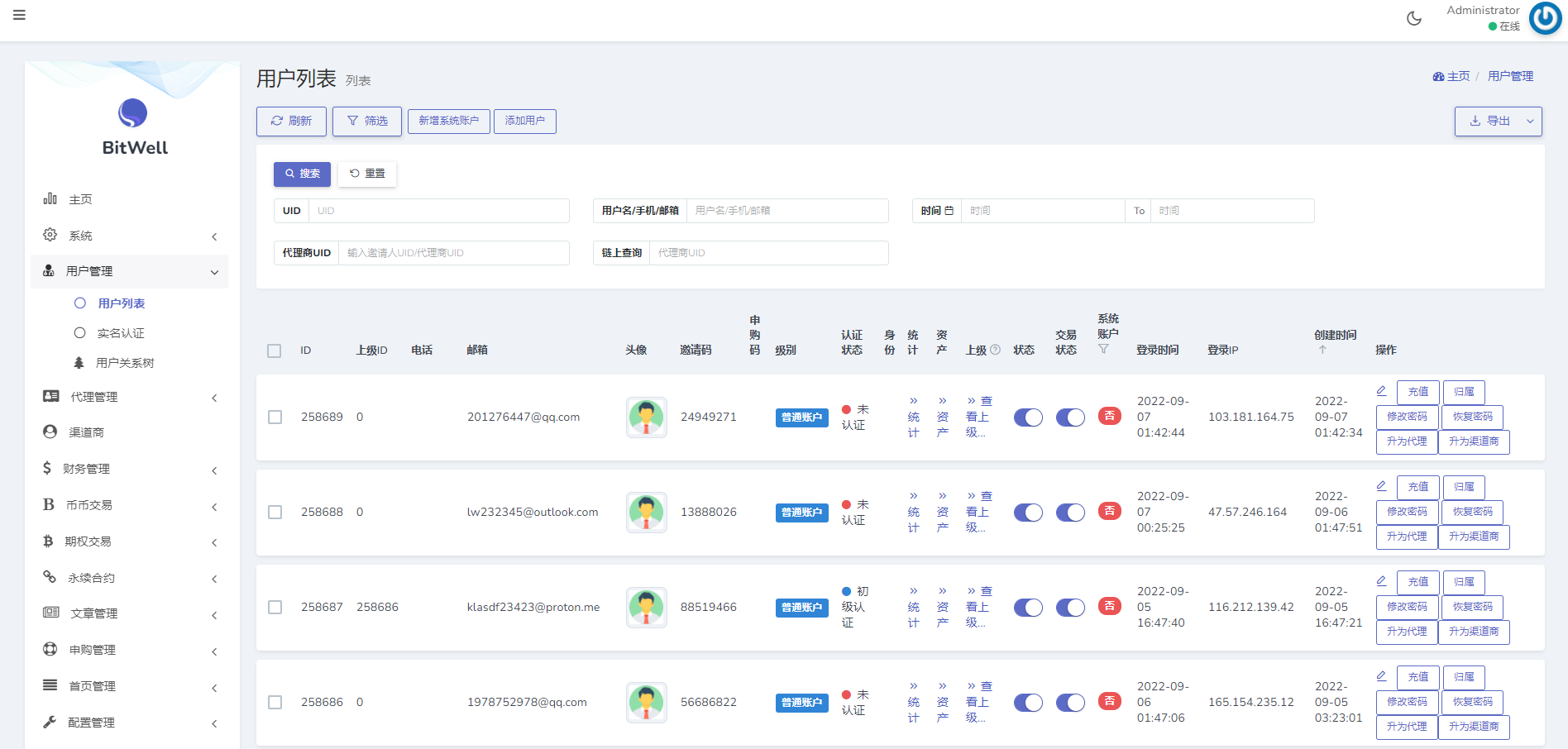 多语言区块链交易所源码/期权交易/申购/币币秒合约交易所 详情图 15