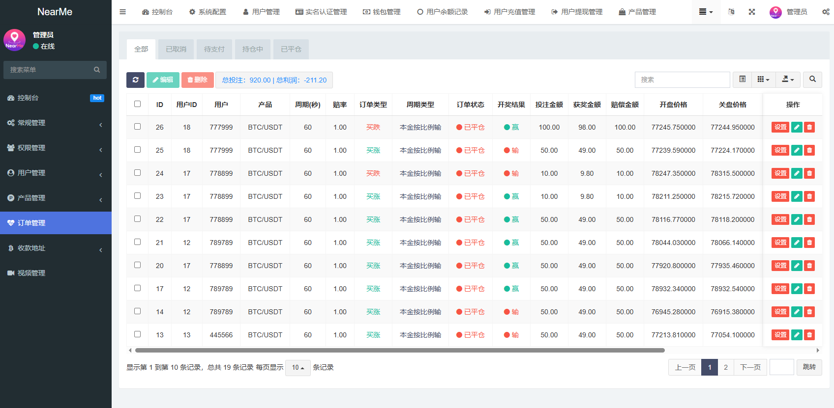海外欧美空降秒合约/同城任务约炮/实名认证/信用分 详情图 22