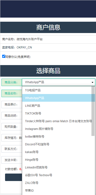 最新发卡秒U系统/4链usdt授权/发卡盗U源码/电报机器人通知 详情图 2