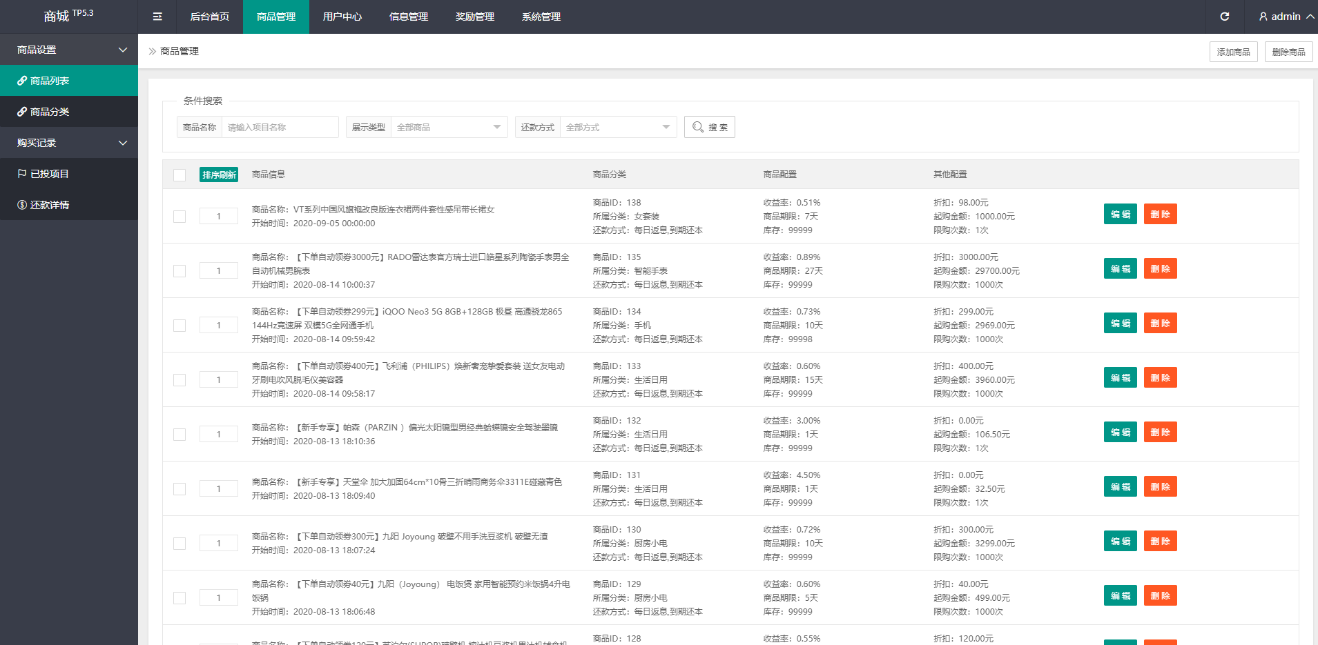 uniapp商城返利系统/返利商城/商城购物返佣 详情图 18