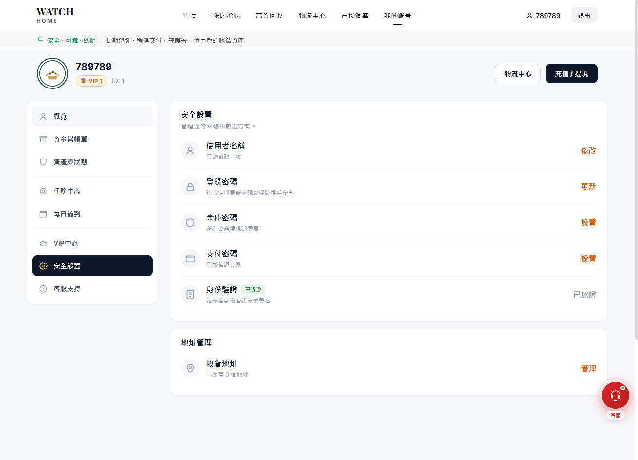 海外奢饰品回收/劳力士商城/商品抢购/以旧换新/PC自适应 详情图 14