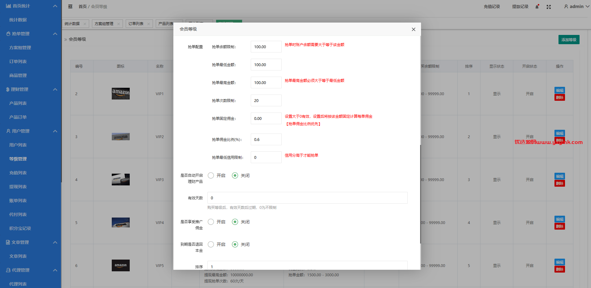 【优选代售】定制版海外抢单刷单系统/多语言亚马逊刷单/订单控/余额宝 - 截图16