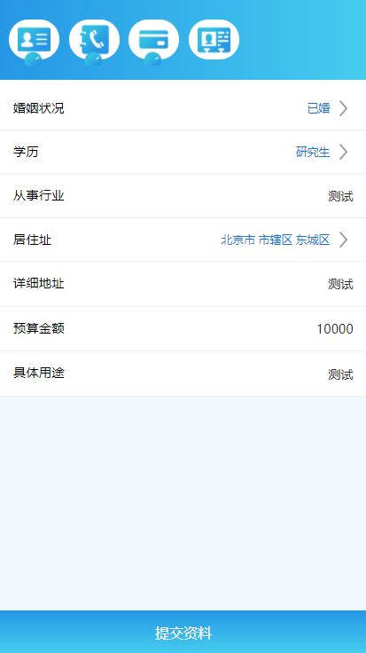 双语言网贷系统/小额贷款源码/合同贷款/贷款平台 详情图 4
