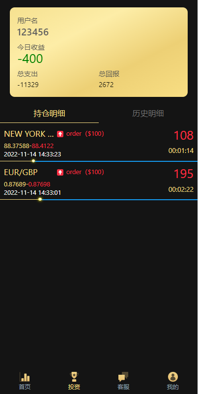 最新二开版多语言微交易/外汇虚拟币微盘源码/伪交易所系统 详情图 7