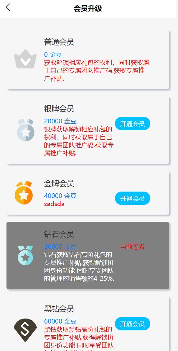 即拼商城/拼团商城/拼团返利商城/二合一商城/前端vue源码 详情图 9