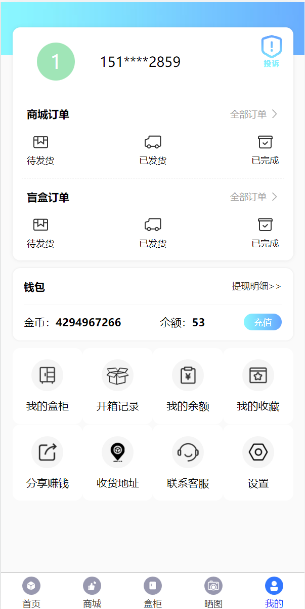 解密版通霸云盲盒V6.0/H5盲盒商城交易平台/盲盒抽奖系统 详情图 9