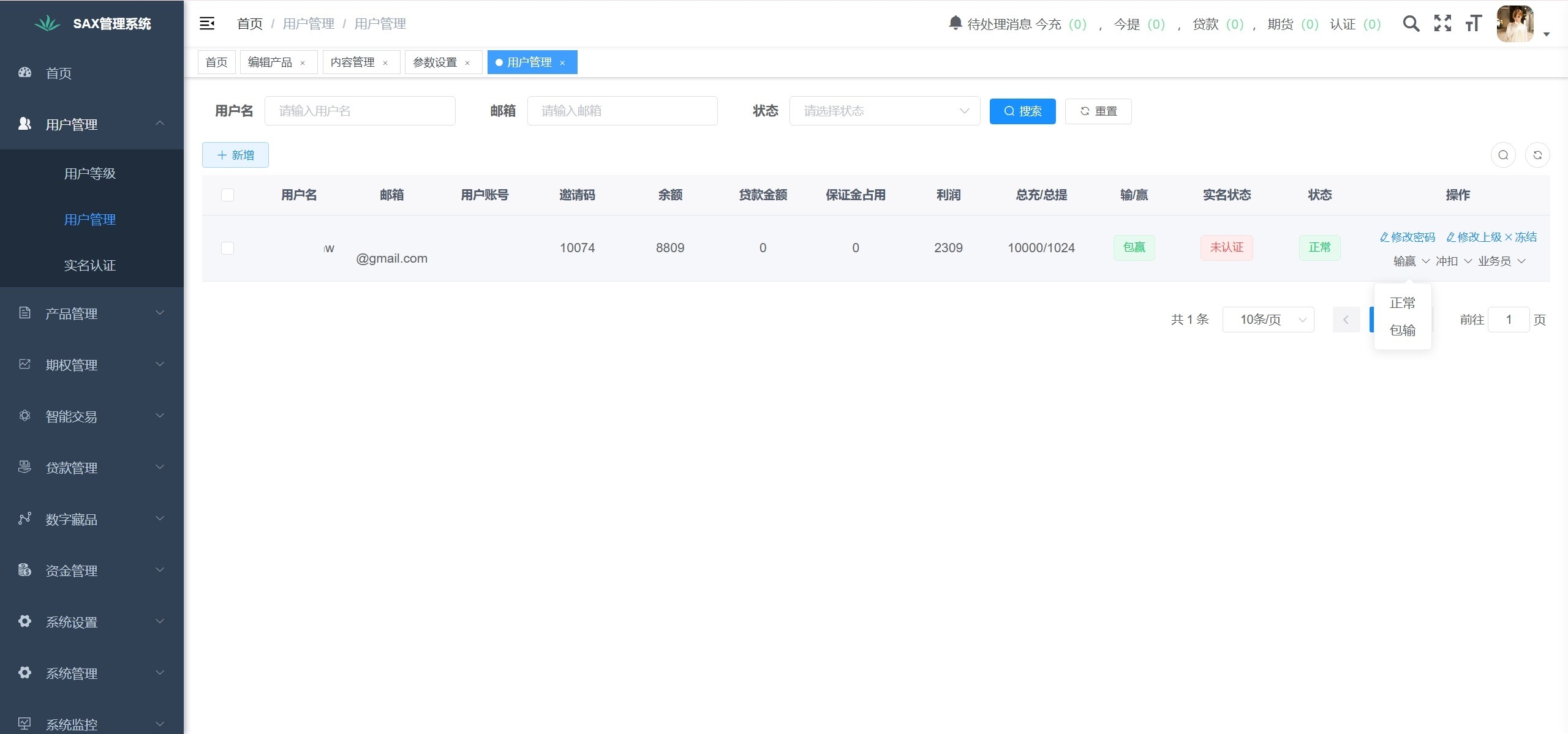 【优选源码】新版本多语言交易所源码/期权秒合约+杠杆合约+智能合约投资理财+NTF+贷款+输赢控制 - 截图29