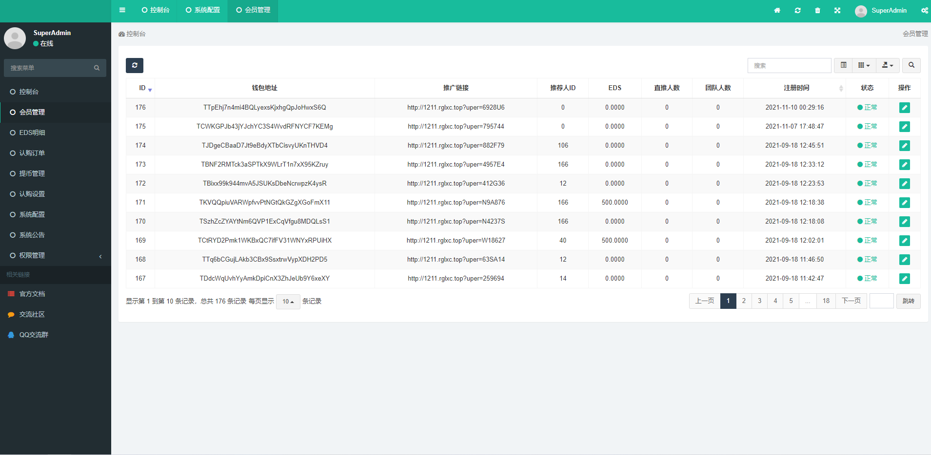 TRX众筹系统TRC20众筹系统,区块链众筹系统 详情图 8