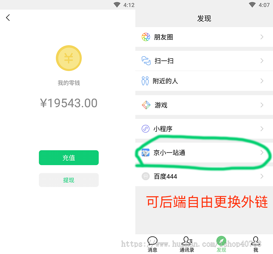 私有化部署im即时聊天系统,聊天app,社交即时通讯,IM即时聊天语音视频通话 详情图 5