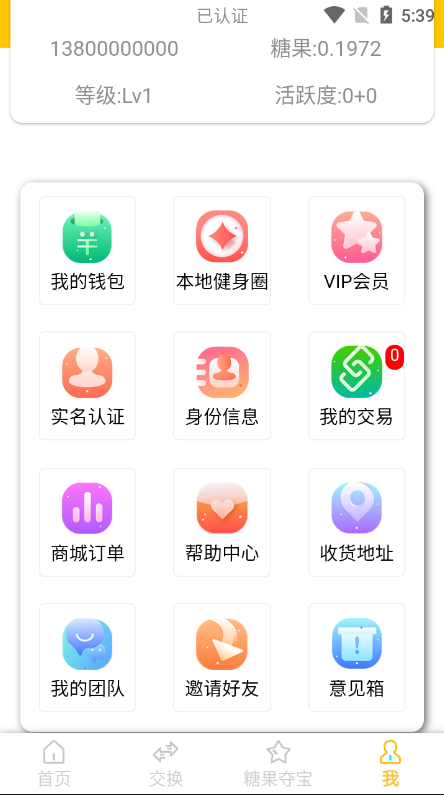 多语言区块链源码/仿趣步奕跑/原生计步器/原生人脸识别/混合hbuider前端 详情图 19
