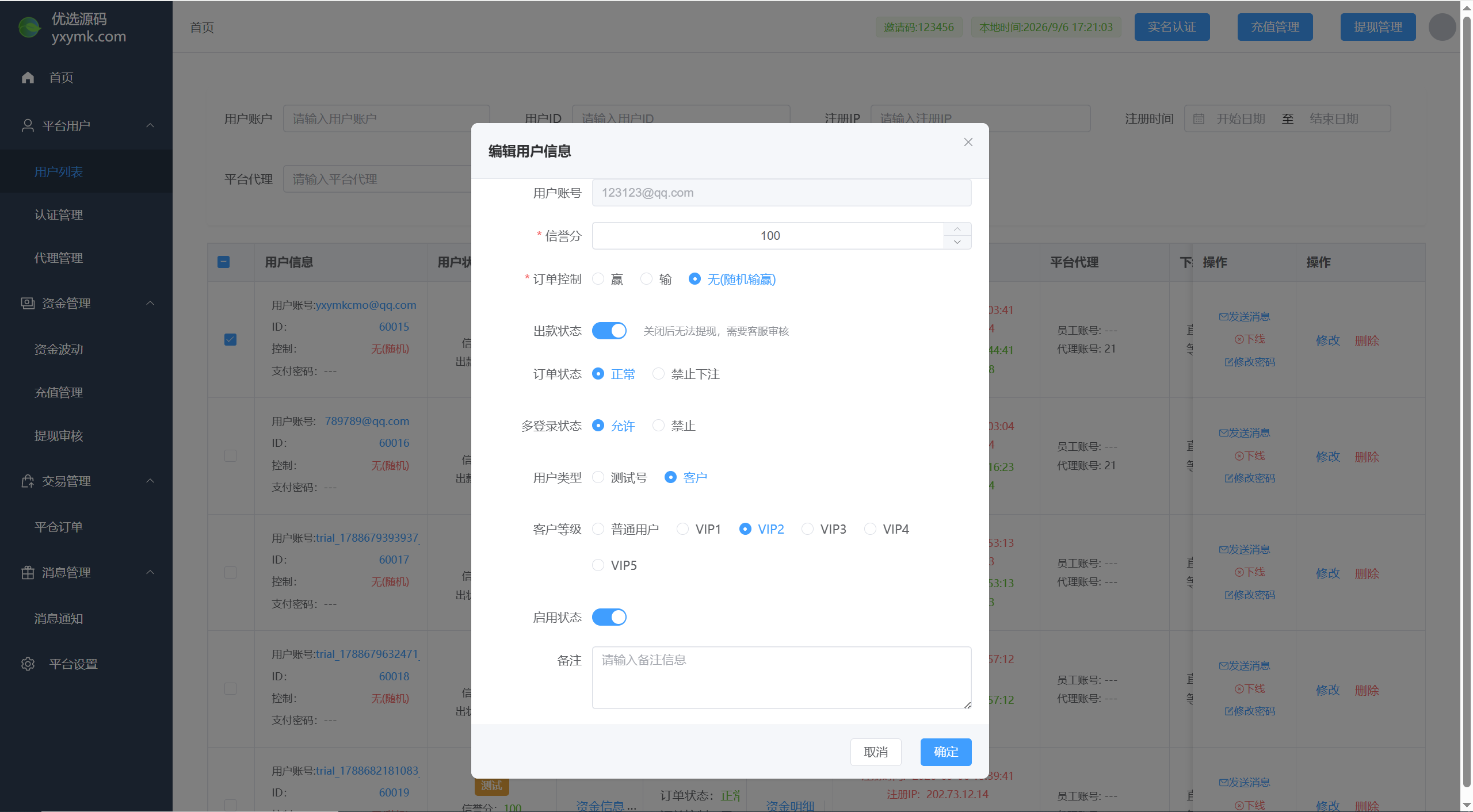【优选源码】海外多语言自适应/Java数字货币与外汇微盘交易系统/Vue3源码 - 截图25