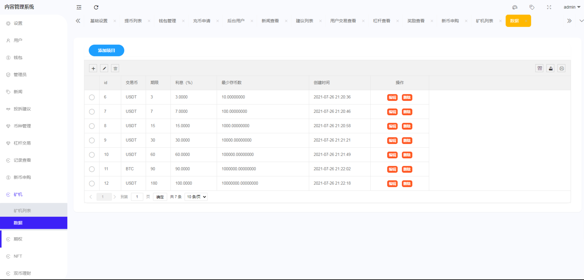 绿色版8国语言/区块链交易所/nft交易/锁仓挖矿/币币期权交易 详情图 18