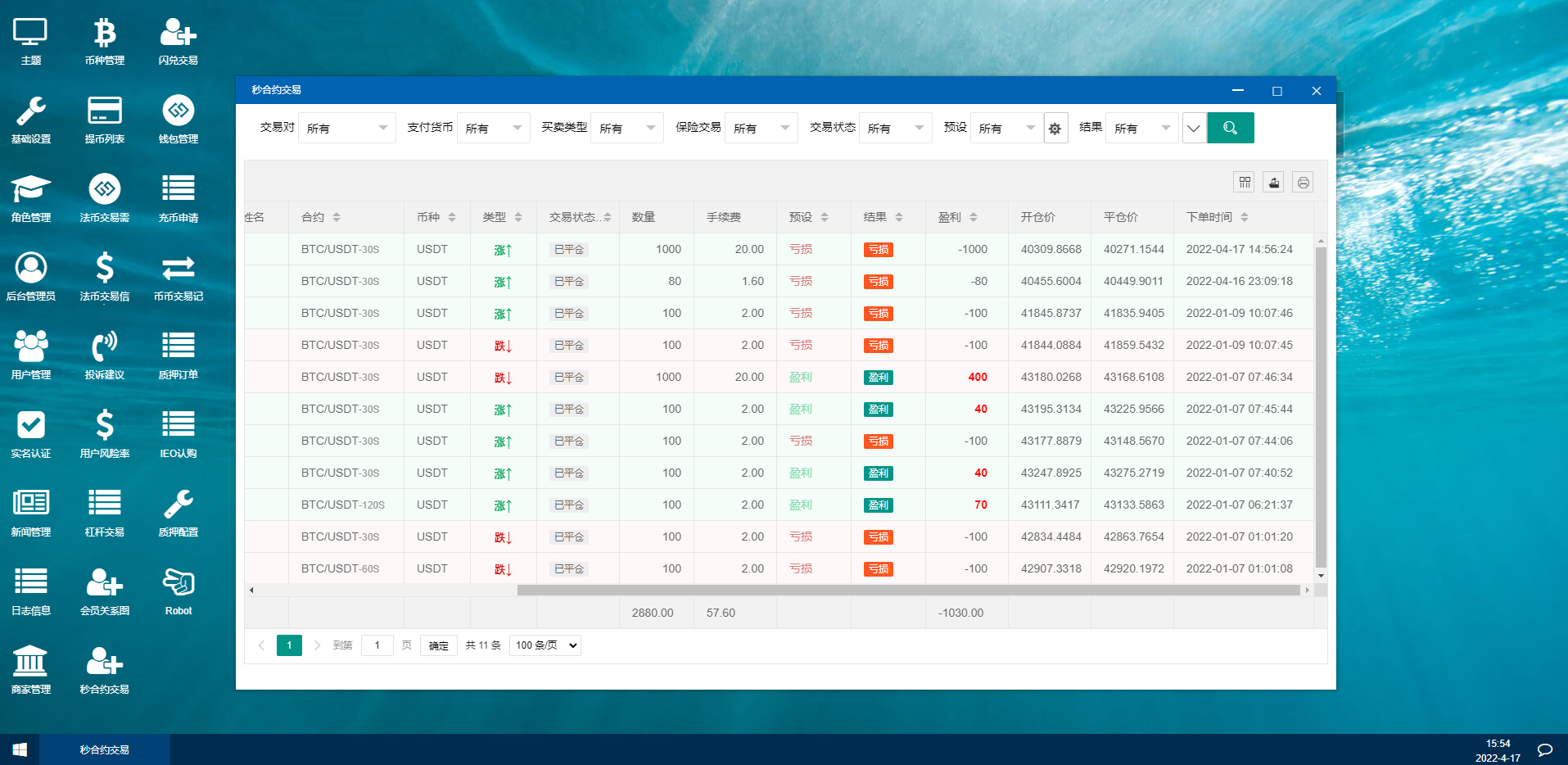秒合约多语言交易所/锁仓挖矿/IEO认购/币币交易/法币交易/杠杆交易 详情图 17