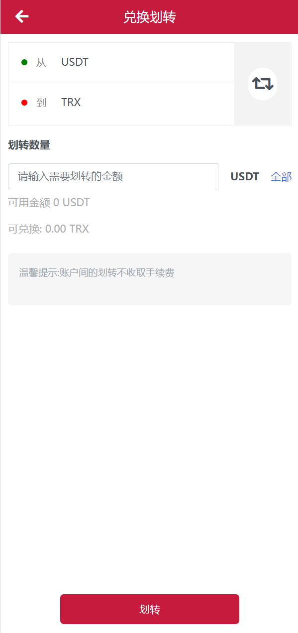 新版USDT/TRX区块链理财系统/质押挖矿/云算力矿机系统 详情图 15